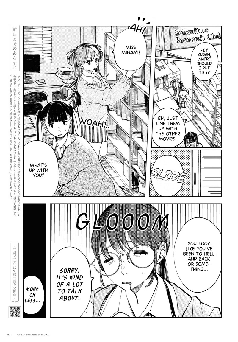 Inkya Gal Demo Ikigaritai 6 1