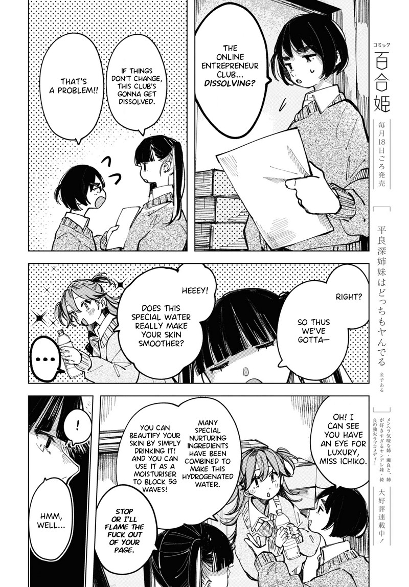 Inkya Gal Demo Ikigaritai 6 10