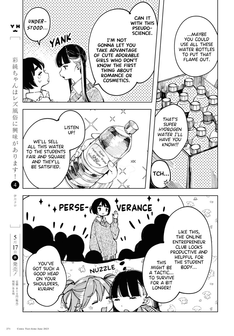 Inkya Gal Demo Ikigaritai 6 11