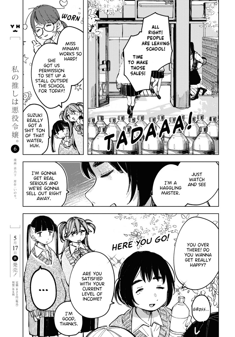 Inkya Gal Demo Ikigaritai 6 13