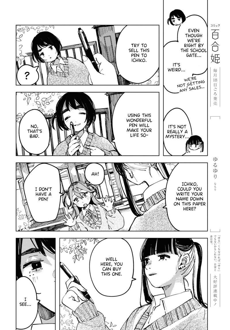 Inkya Gal Demo Ikigaritai 6 14