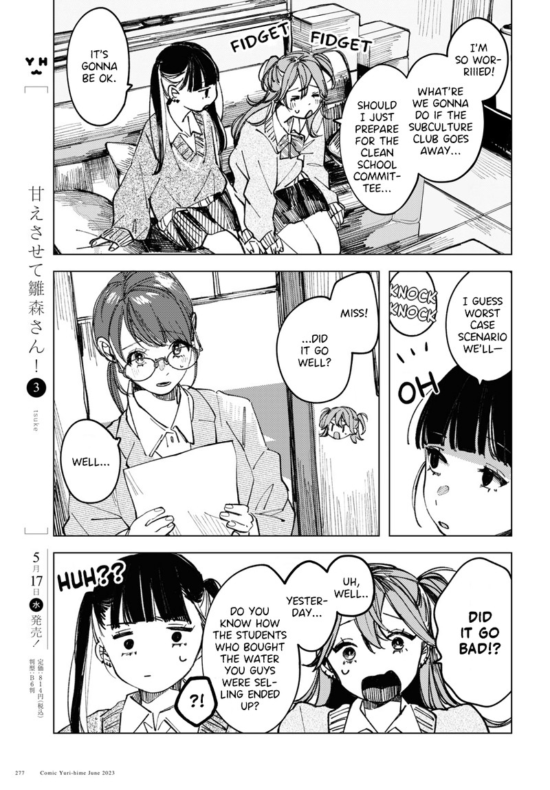 Inkya Gal Demo Ikigaritai 6 17