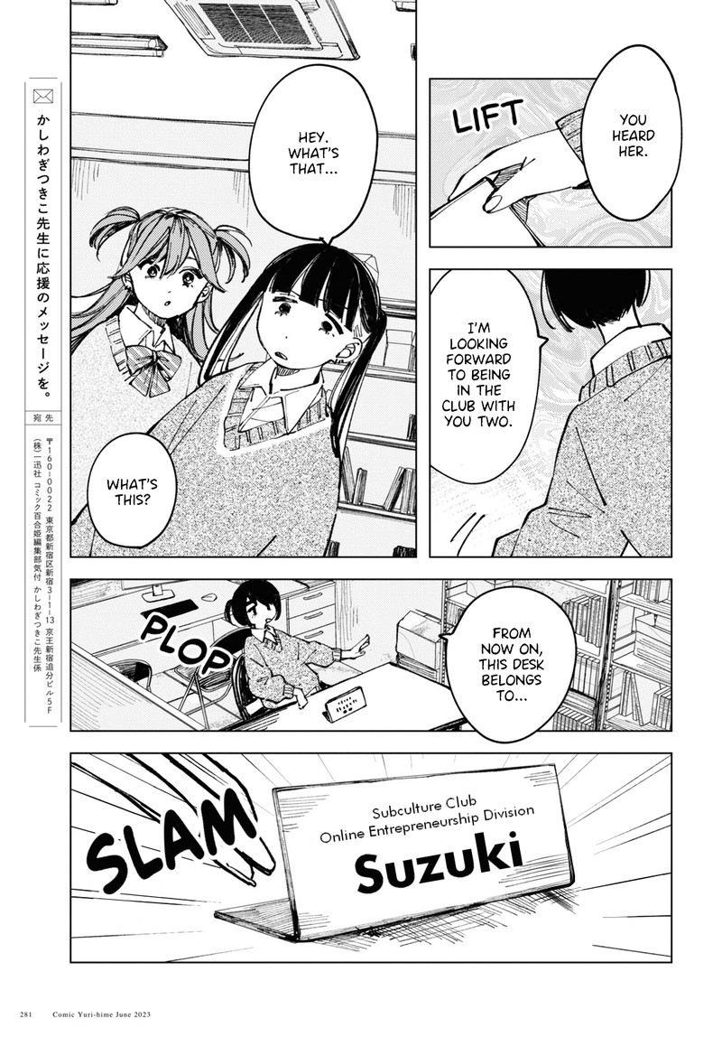 Inkya Gal Demo Ikigaritai 6 21