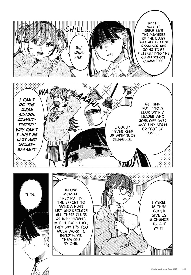 Inkya Gal Demo Ikigaritai 6 4