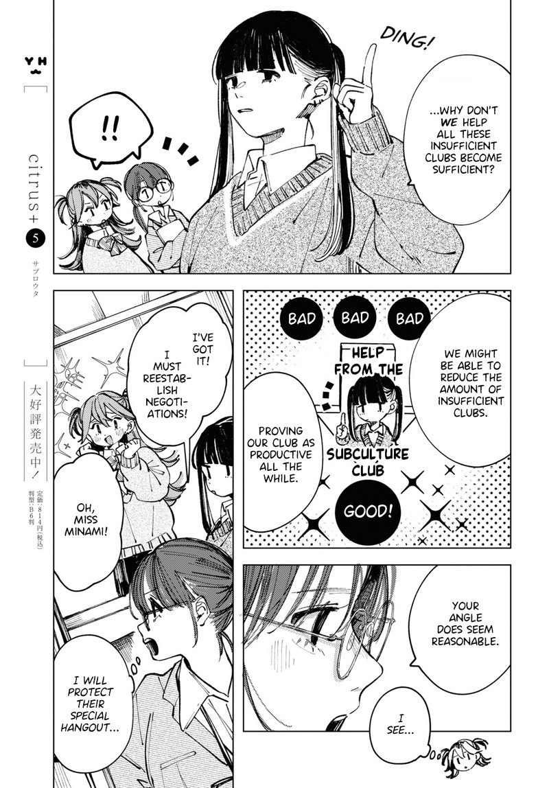 Inkya Gal Demo Ikigaritai 6 5