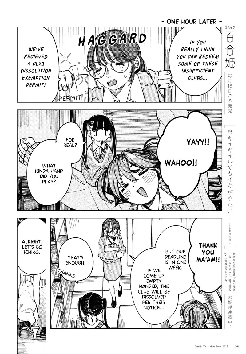 Inkya Gal Demo Ikigaritai 6 6