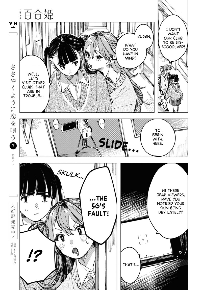 Inkya Gal Demo Ikigaritai 6 7