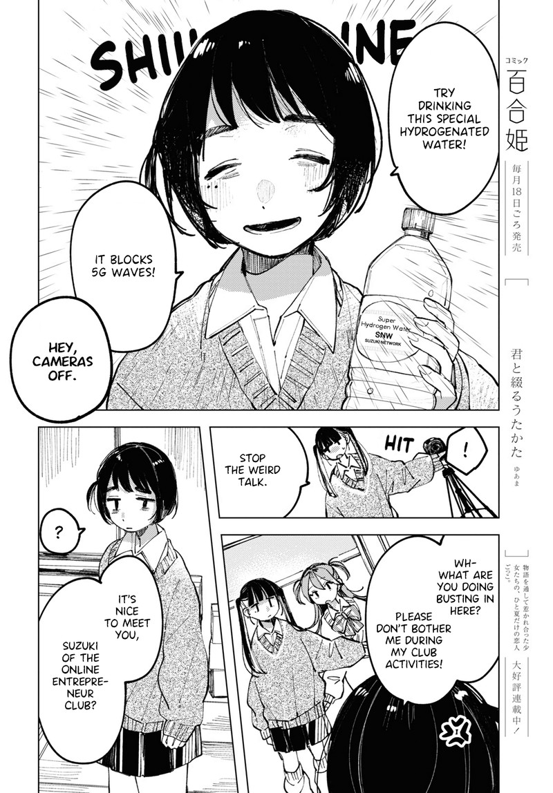 Inkya Gal Demo Ikigaritai 6 8