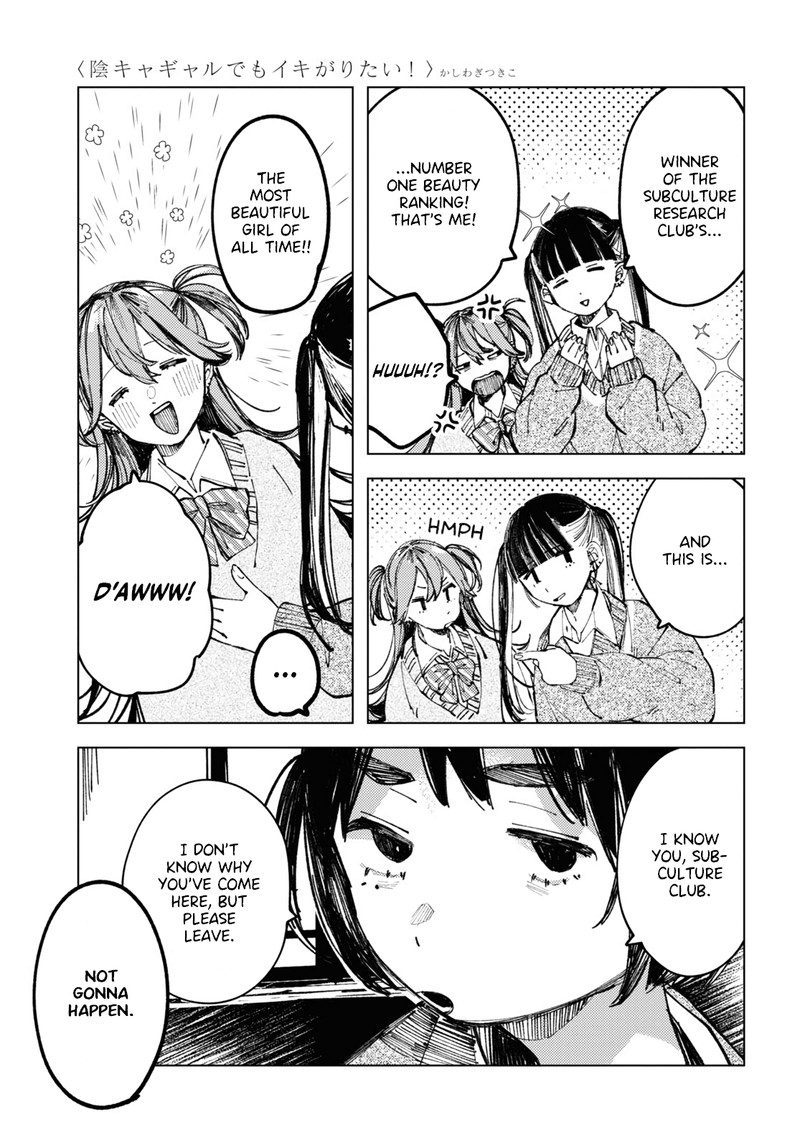 Inkya Gal Demo Ikigaritai 6 9