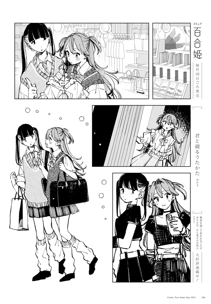 Inkya Gal Demo Ikigaritai 7 10