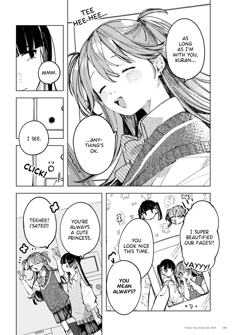 Inkya Gal Demo Ikigaritai 7 12