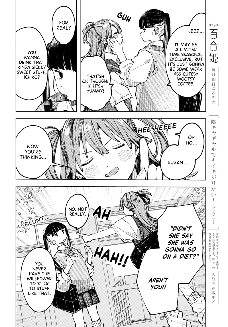 Inkya Gal Demo Ikigaritai 7 2