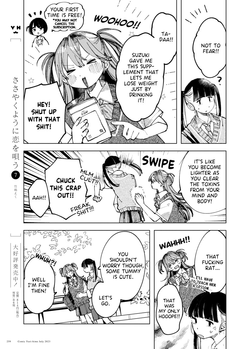 Inkya Gal Demo Ikigaritai 7 3