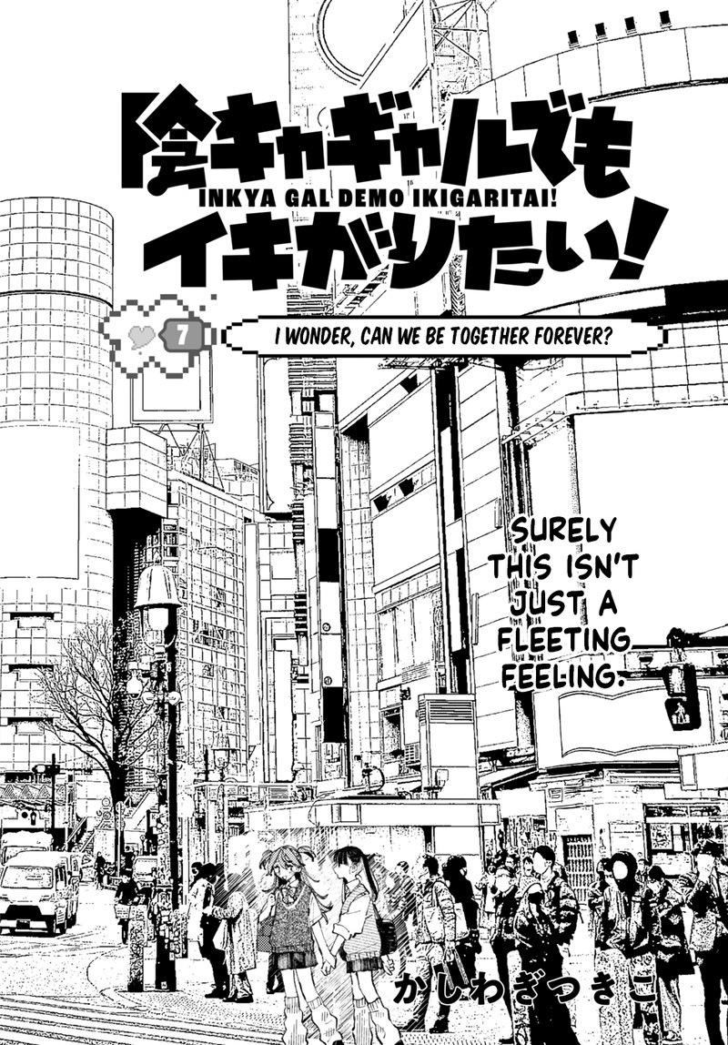 Inkya Gal Demo Ikigaritai 7 4