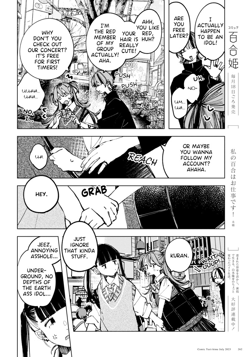 Inkya Gal Demo Ikigaritai 7 6