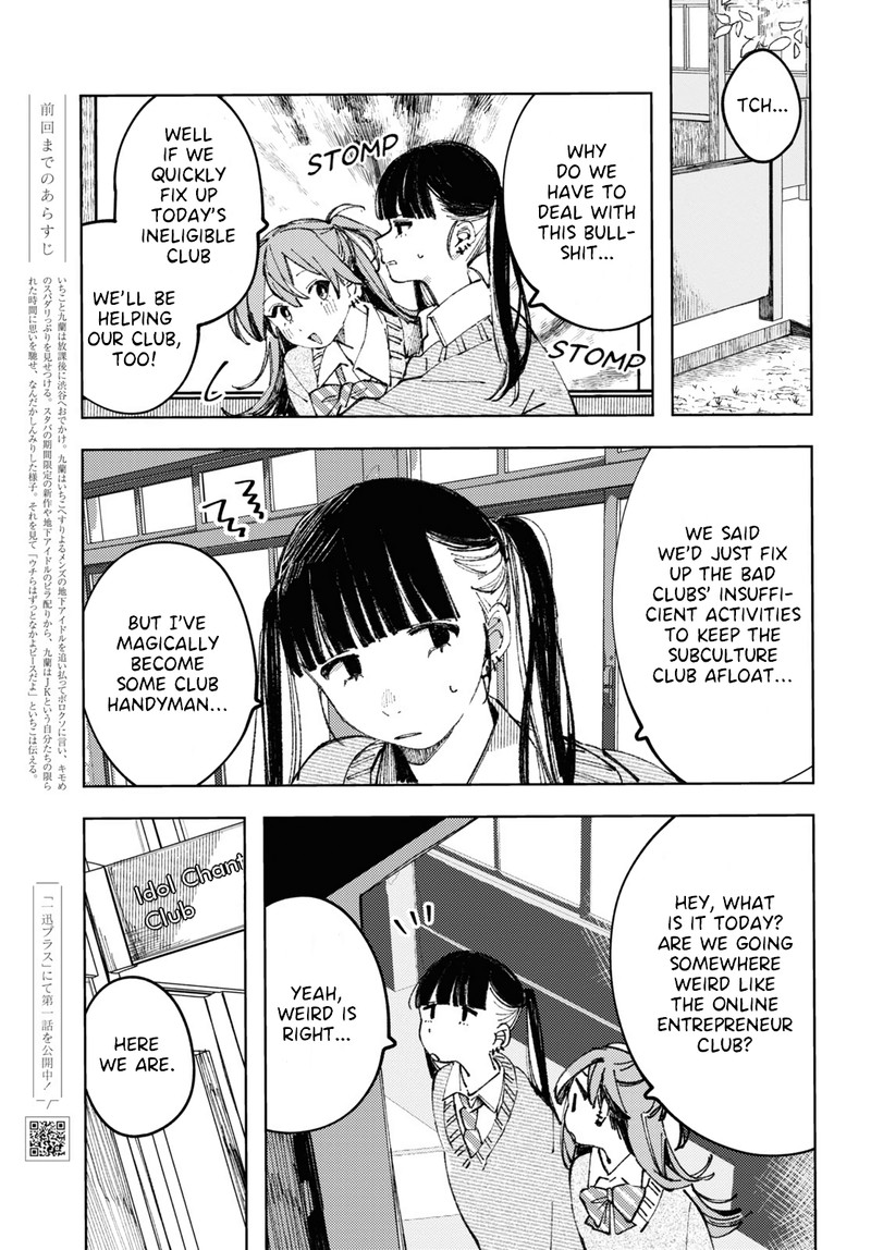 Inkya Gal Demo Ikigaritai 8 1