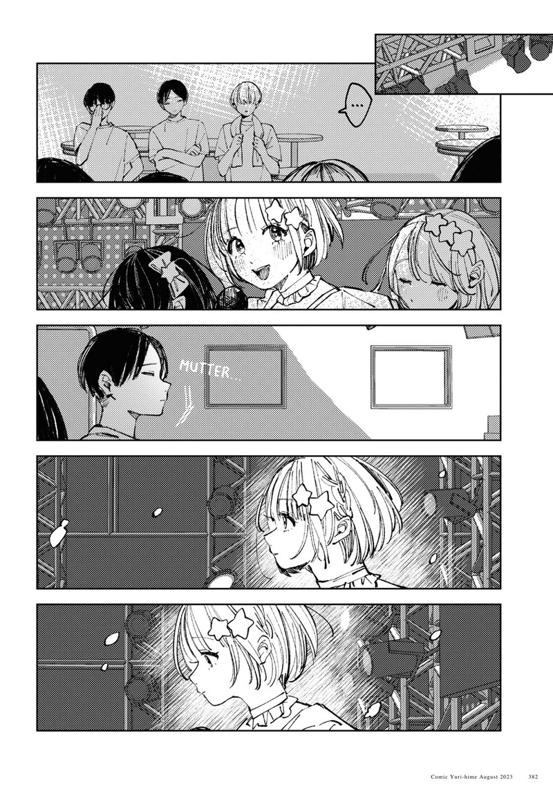 Inkya Gal Demo Ikigaritai 8 10