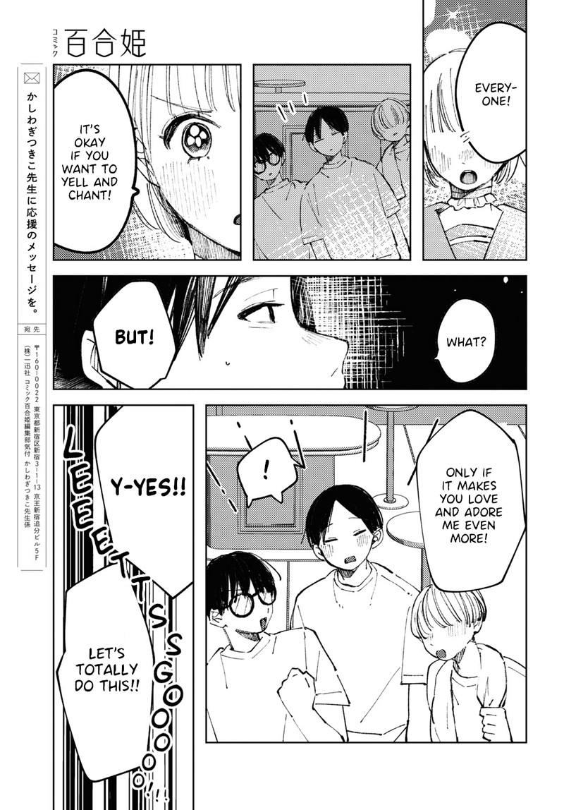 Inkya Gal Demo Ikigaritai 8 11