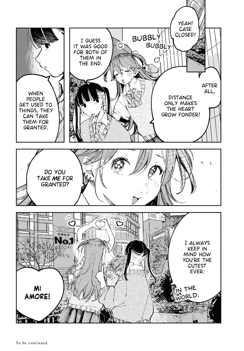 Inkya Gal Demo Ikigaritai 8 12