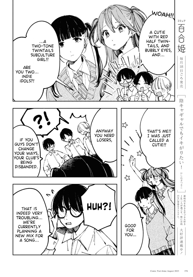 Inkya Gal Demo Ikigaritai 8 4