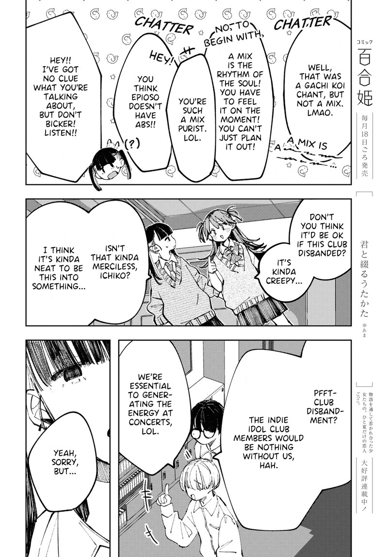 Inkya Gal Demo Ikigaritai 8 6