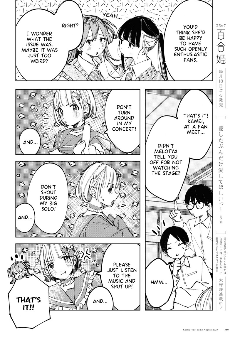 Inkya Gal Demo Ikigaritai 8 8