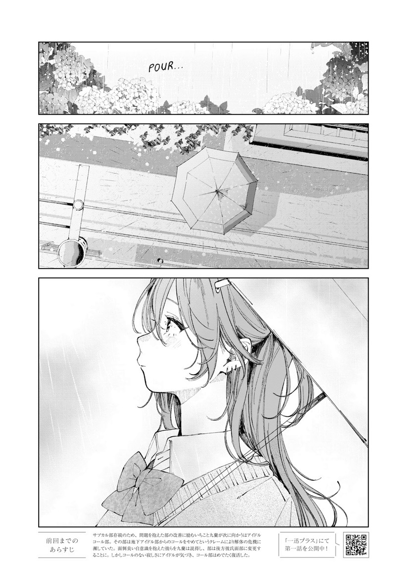 Inkya Gal Demo Ikigaritai 9 1