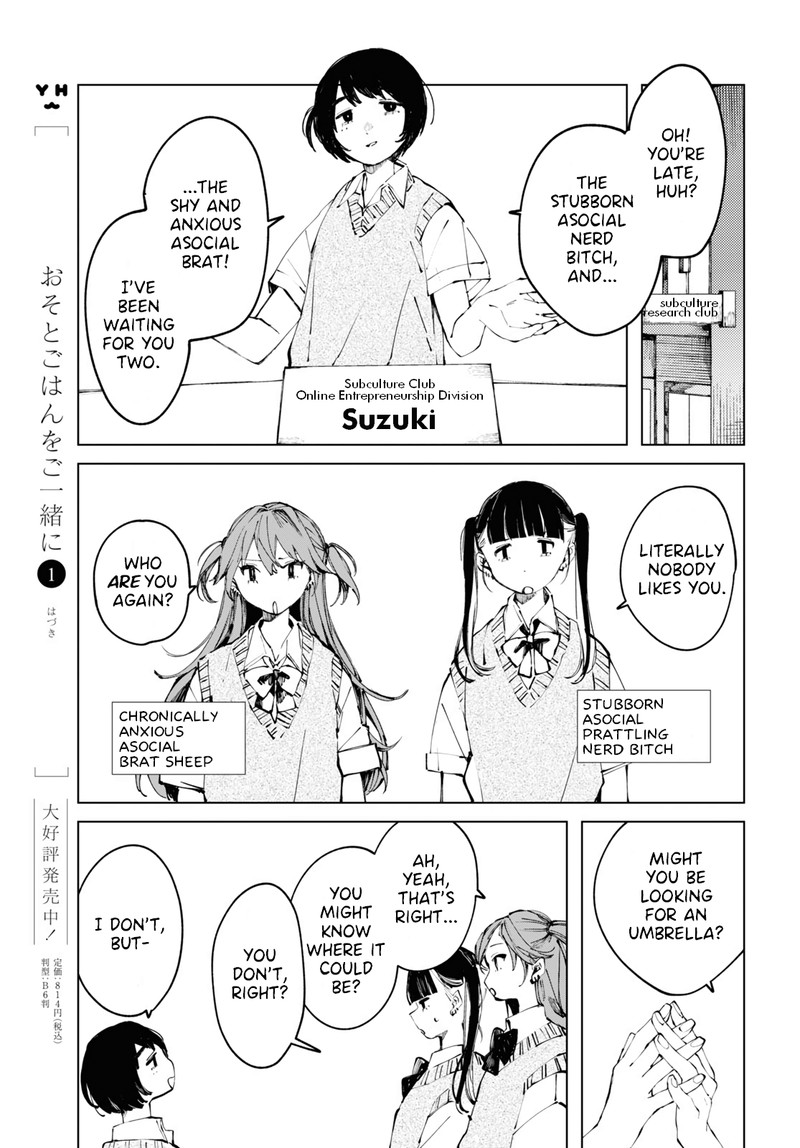 Inkya Gal Demo Ikigaritai 9 11