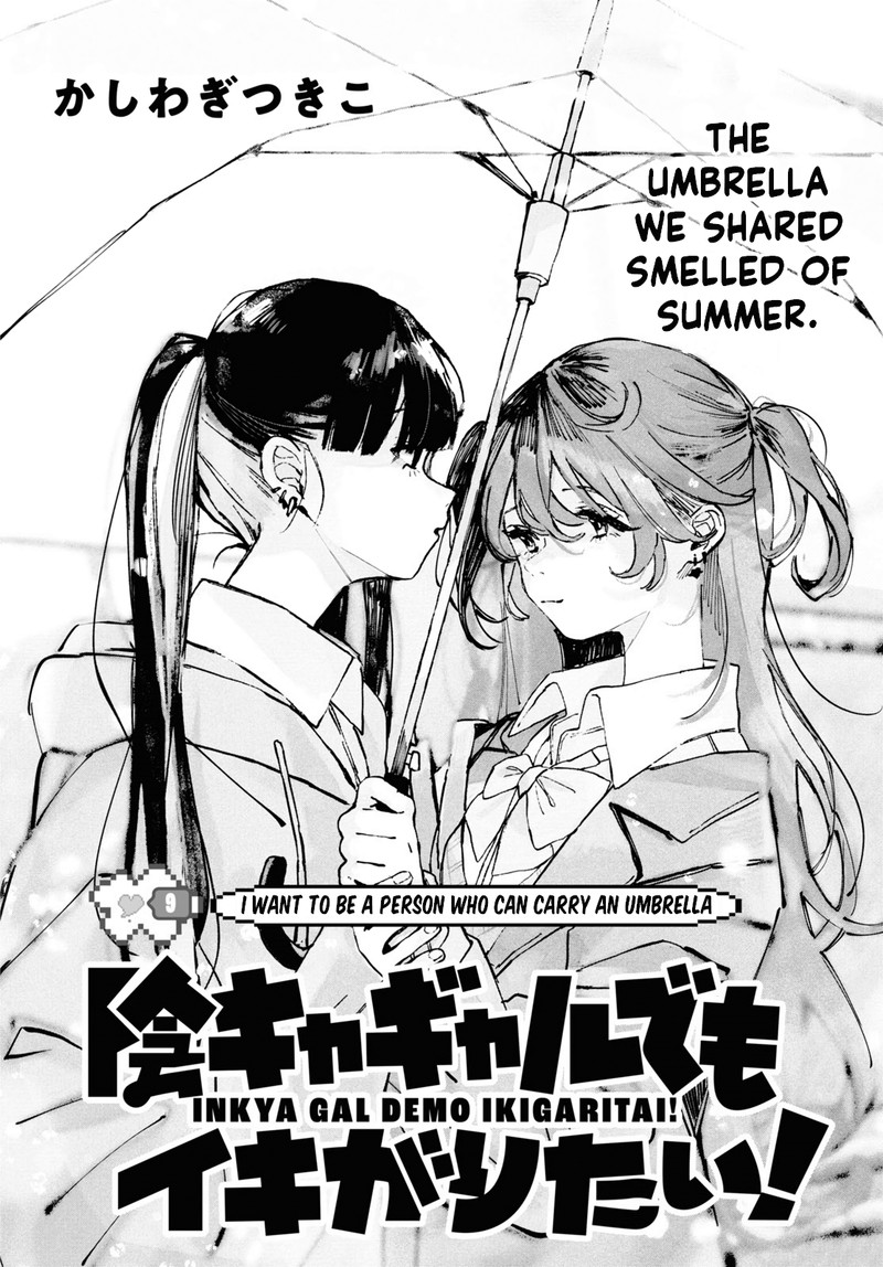 Inkya Gal Demo Ikigaritai 9 2