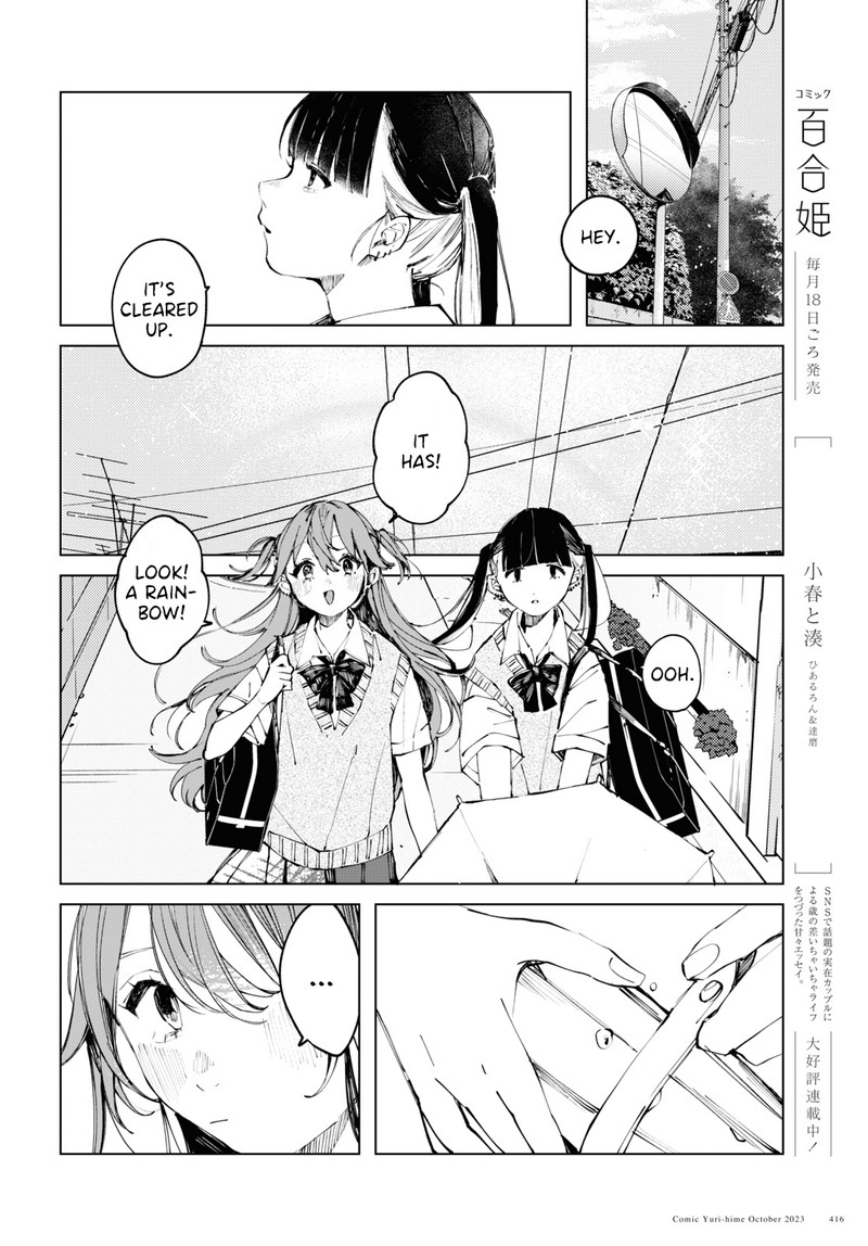 Inkya Gal Demo Ikigaritai 9 20