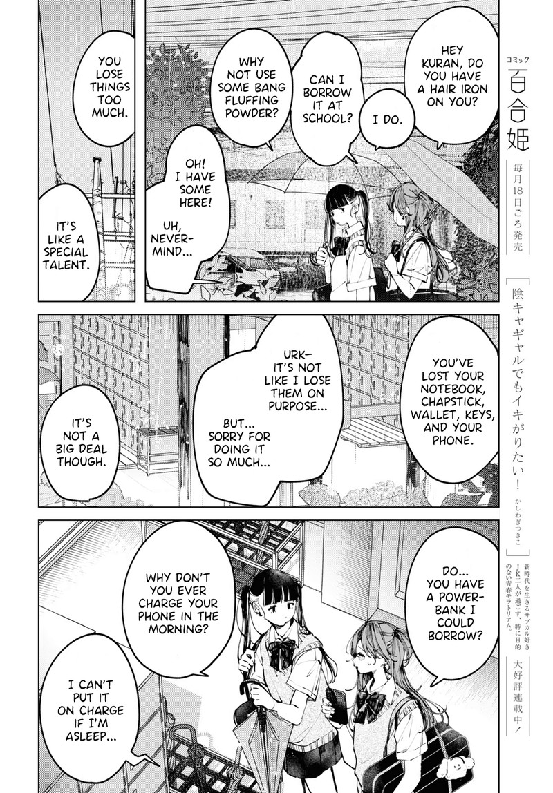 Inkya Gal Demo Ikigaritai 9 4