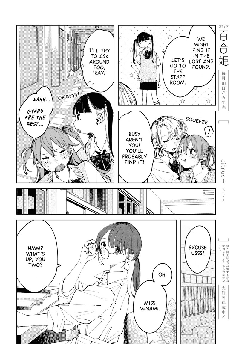 Inkya Gal Demo Ikigaritai 9 8