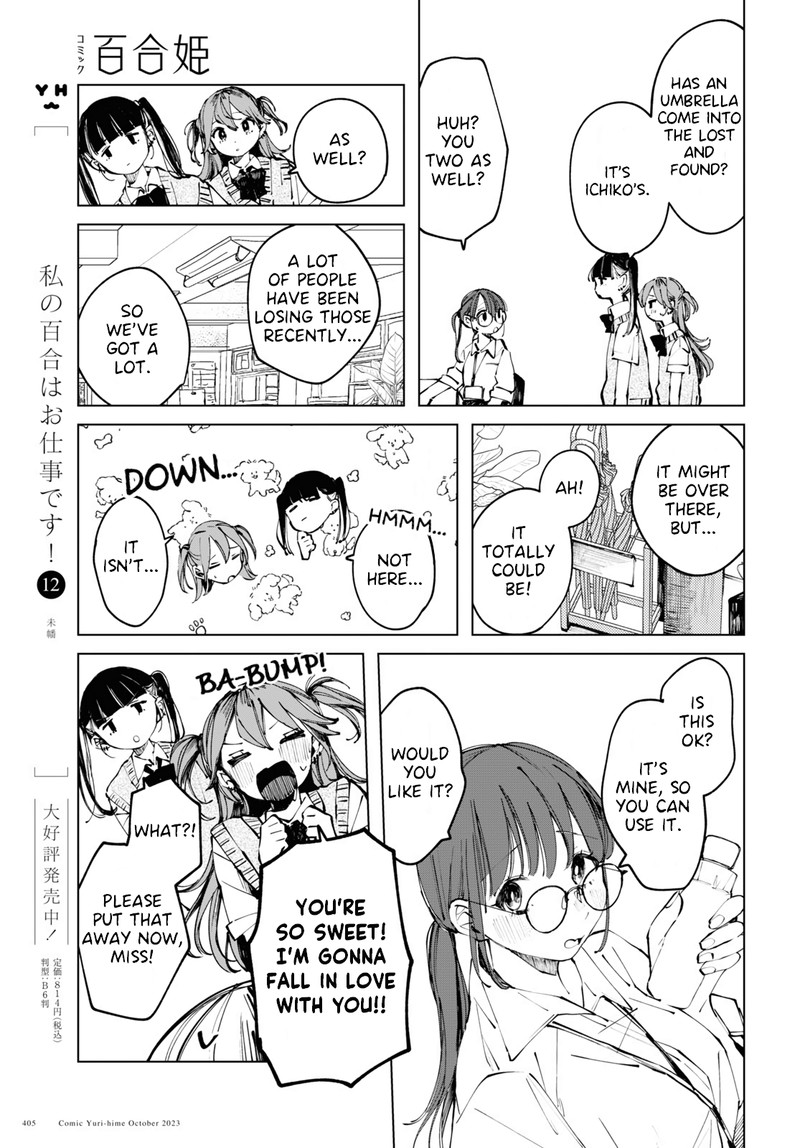 Inkya Gal Demo Ikigaritai 9 9