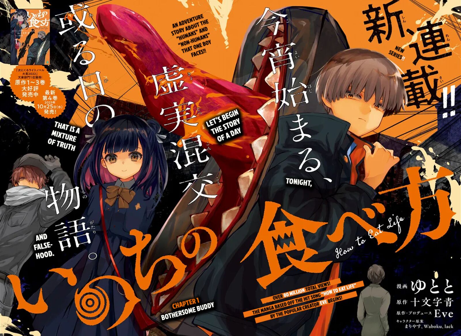 Inochi No Tabekata 1 2