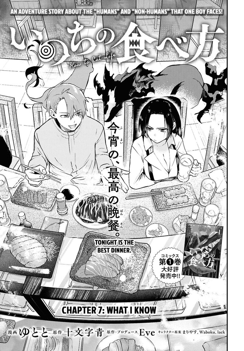 Inochi No Tabekata 7a 1