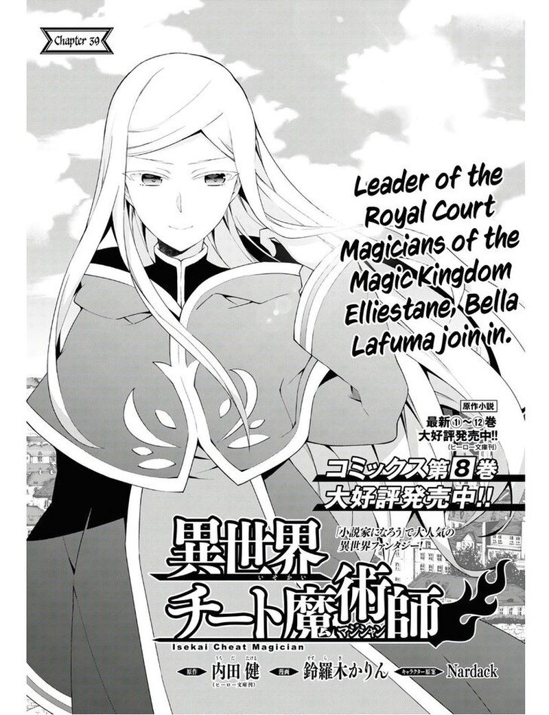 Isekai Cheat Magician 39 1