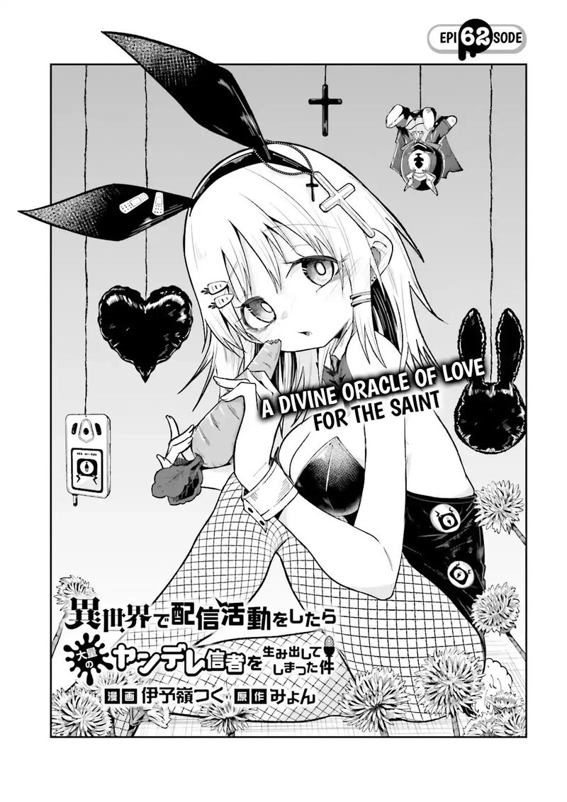 Isekai De Haishin Katsudou Wo Shitara Tairyou No Yandere Shinja Wo Umidashite Shimatta Ken 62a 2