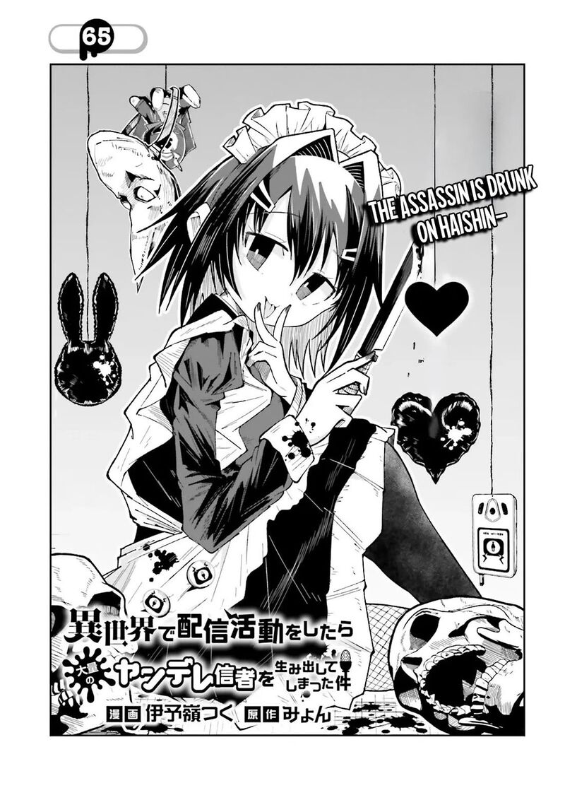 Isekai De Haishin Katsudou Wo Shitara Tairyou No Yandere Shinja Wo Umidashite Shimatta Ken 65 2