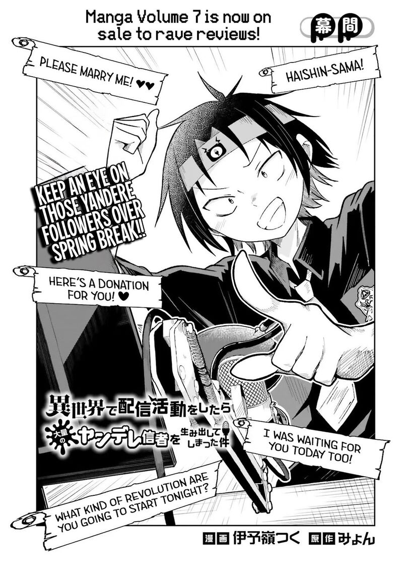 Isekai De Haishin Katsudou Wo Shitara Tairyou No Yandere Shinja Wo Umidashite Shimatta Ken 67e 2