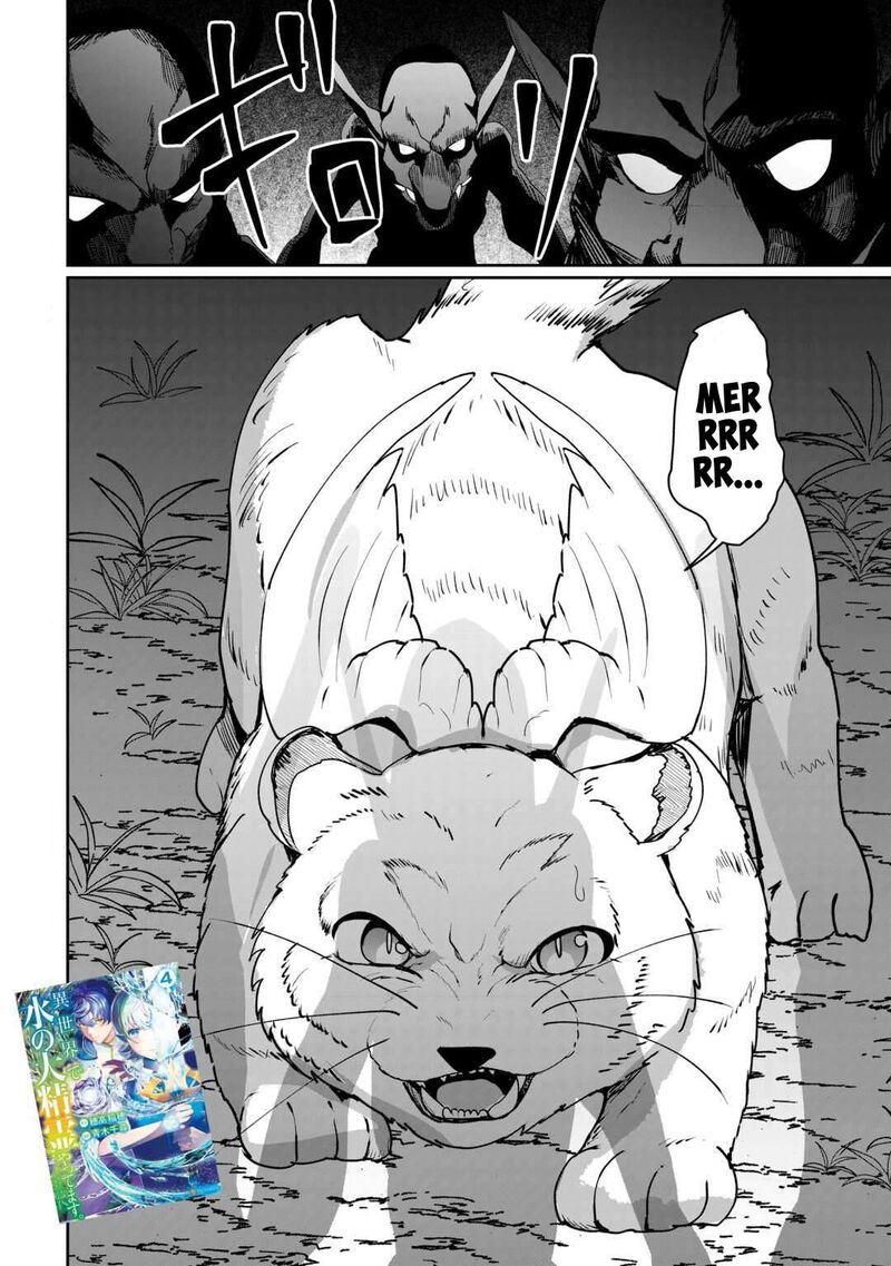 Isekai De Mizu No Dai Seirei Yattemasu 24 21