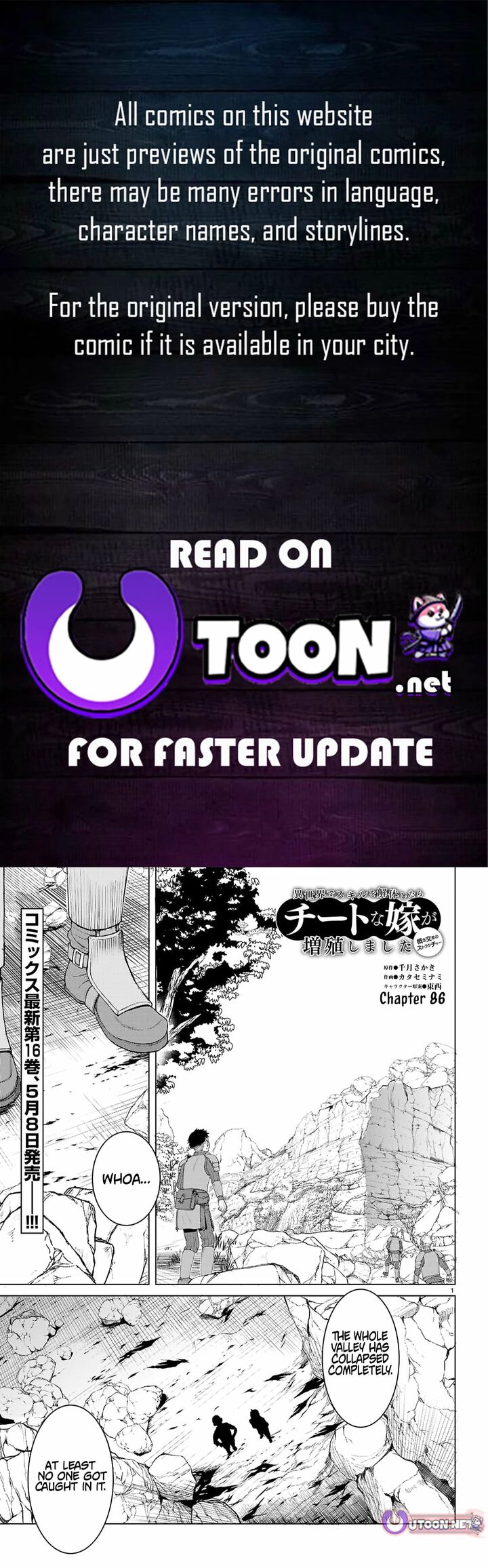 Isekai De Skill Wo Kaitai Shitara Cheat Na Yome Ga Zoushoku Shimashita Gainen Kousa No Structure 86 1