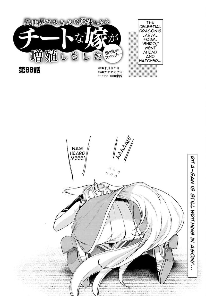 Isekai De Skill Wo Kaitai Shitara Cheat Na Yome Ga Zoushoku Shimashita Gainen Kousa No Structure 88 3