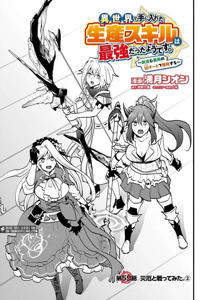Isekai De Te Ni Ireta Seisan Skill Wa Saikyou Datta You Desu 59 3