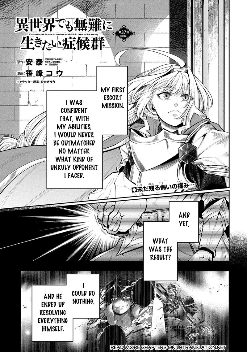 Isekai Demo Bunan Ni Ikitai Shoukougun 37 1