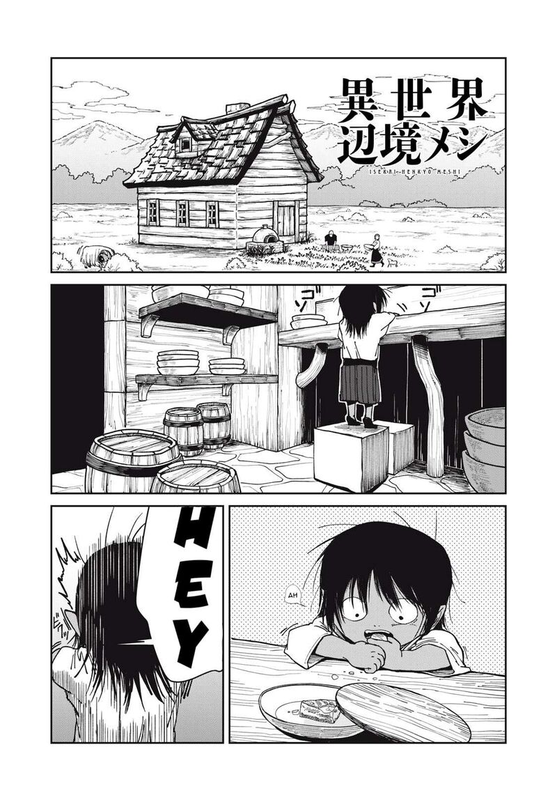 Isekai Henkyou Meshi 51 1