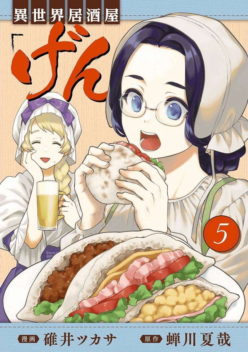 Isekai Izakaya Gen 28 1