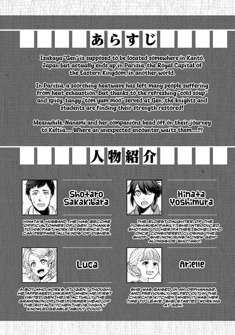 Isekai Izakaya Gen 85 2