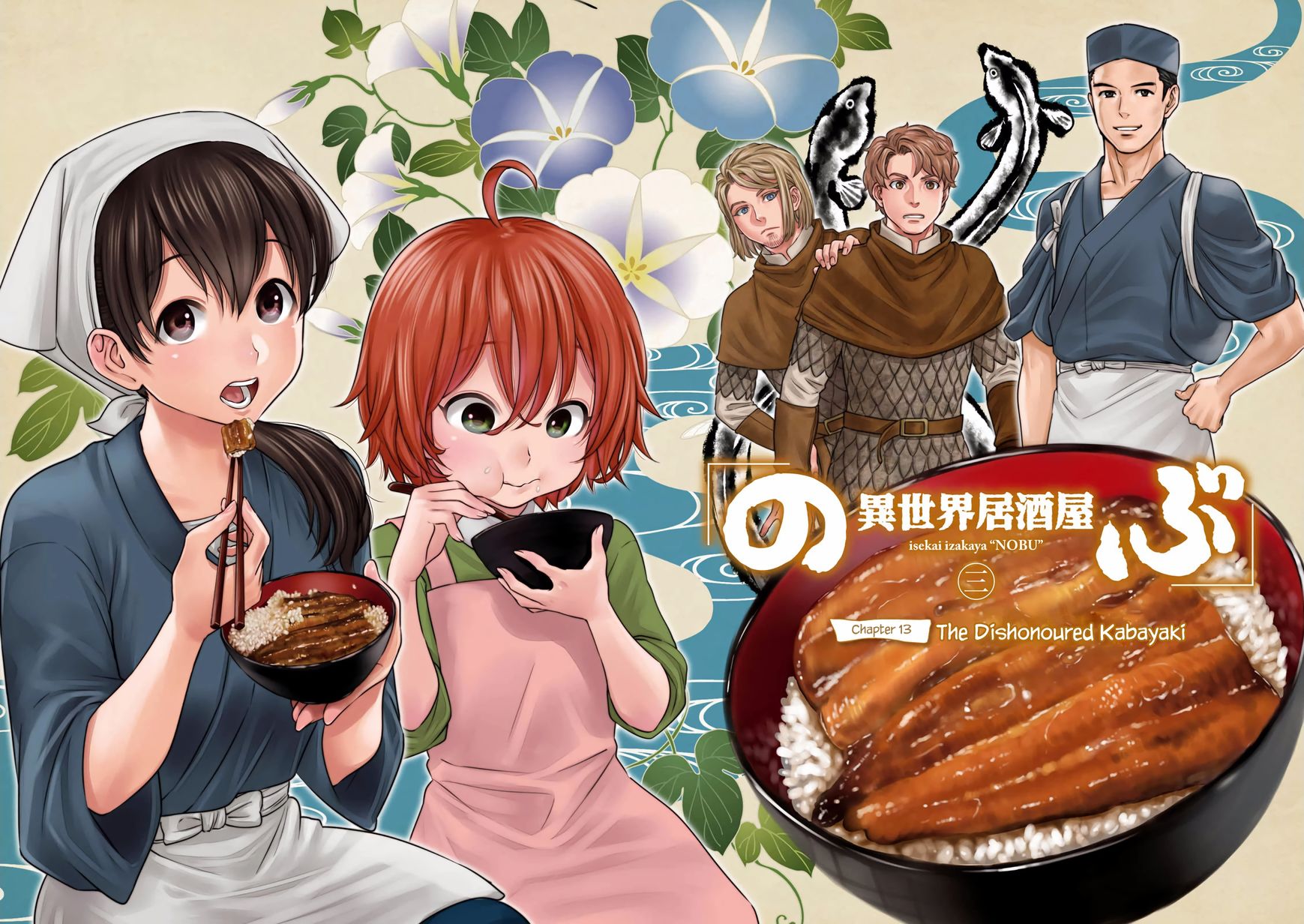 Isekai Izakaya Nobu 13 3