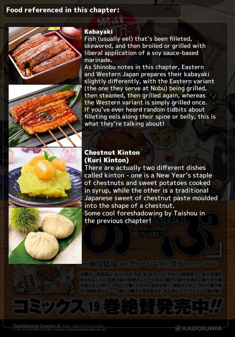 Isekai Izakaya Nobu 134 34