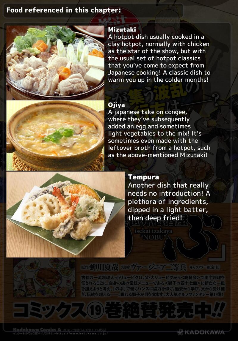 Isekai Izakaya Nobu 137 32
